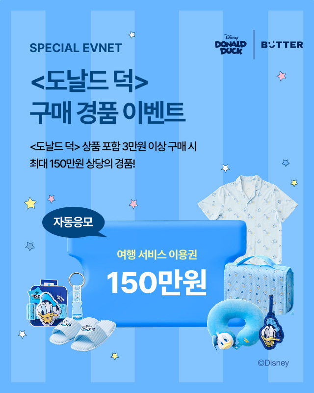 디즈니 도날드 덕 이벤트