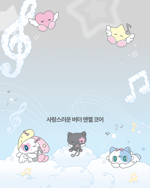 엔젤 테마