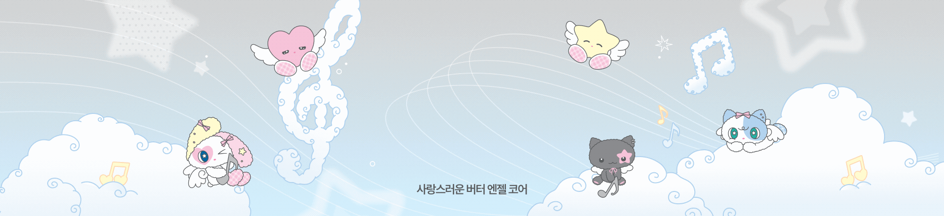 엔젤 테마