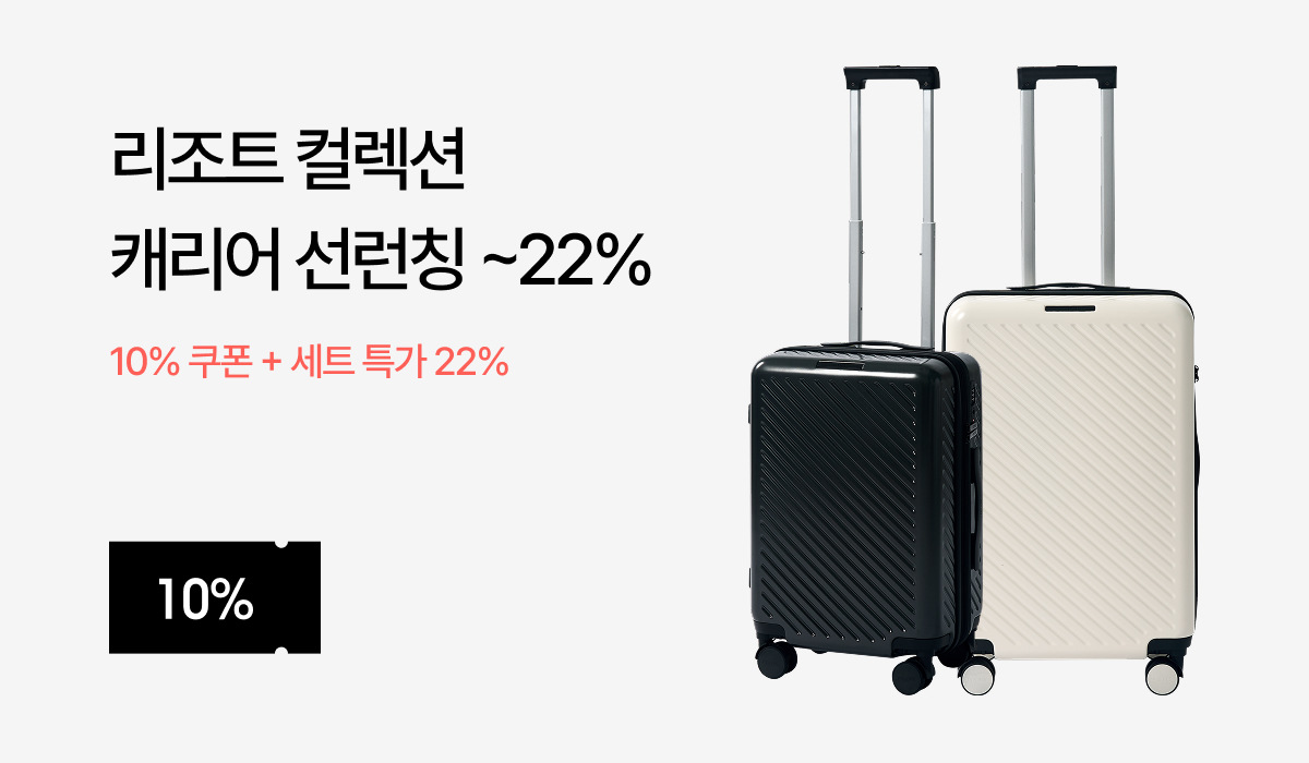 리조트캐리어 선런칭