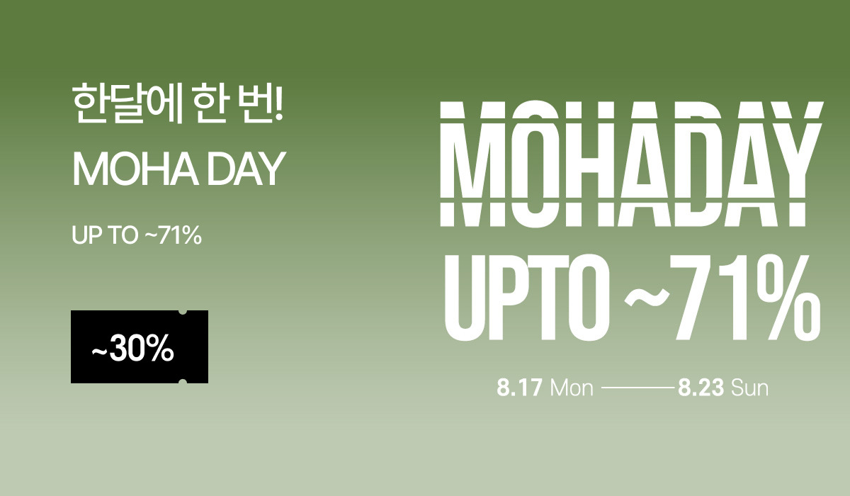 8월 모하데이