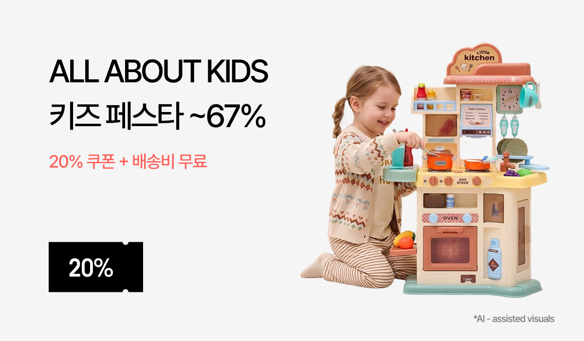 모던 키즈 페스타