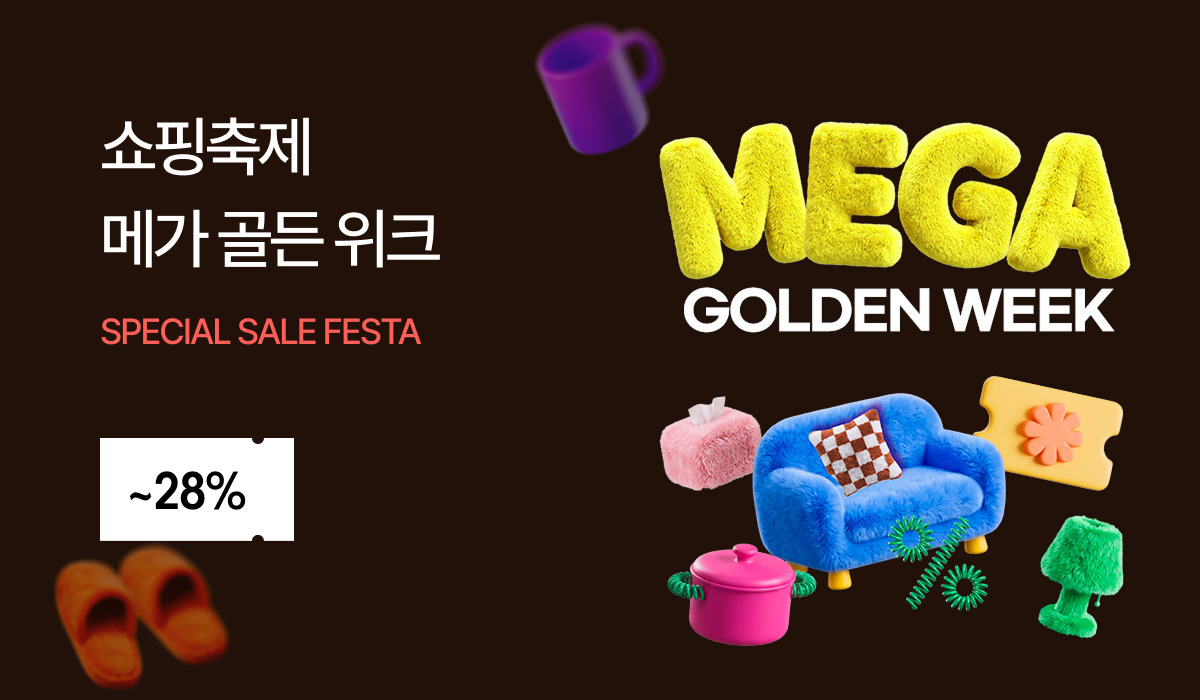 메가골든위크