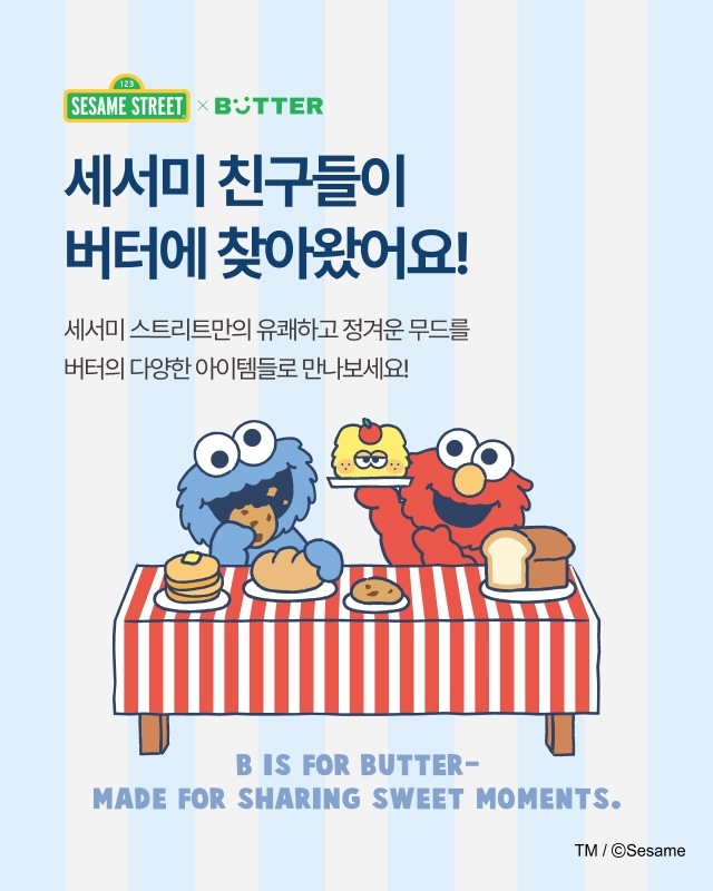 세서미 스트리트