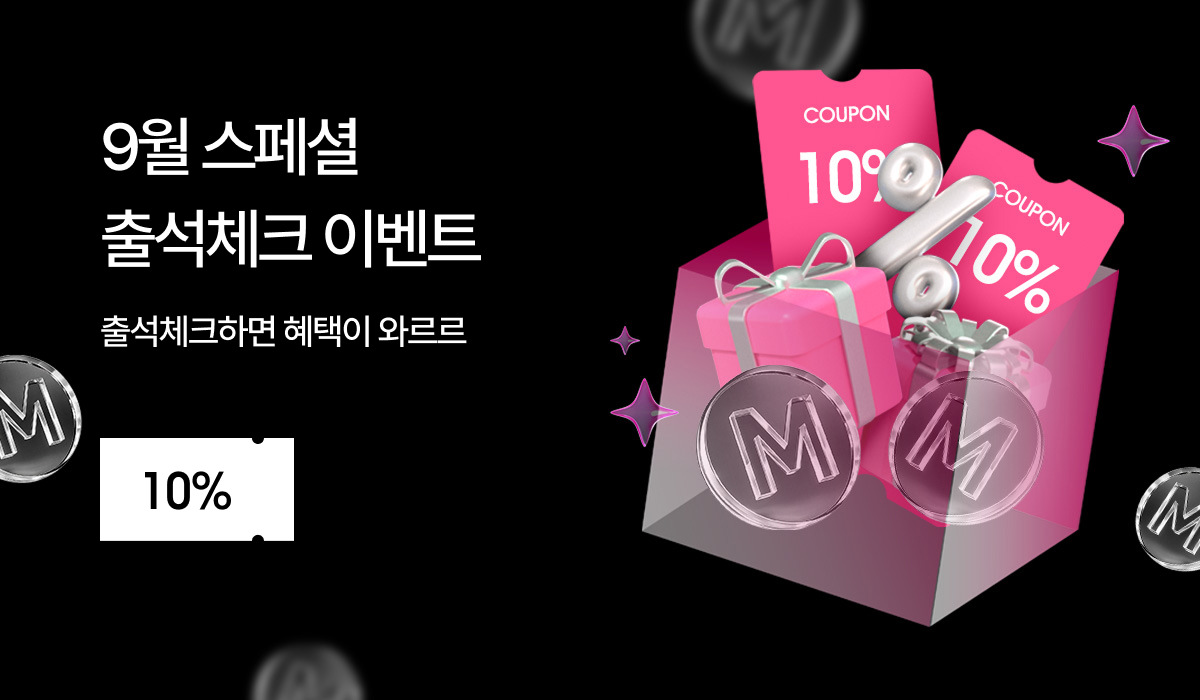 출석체크이벤트