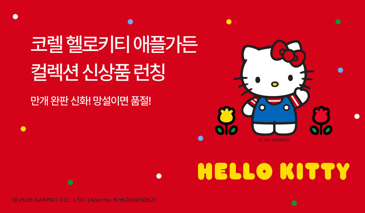헬로키티 애플가든