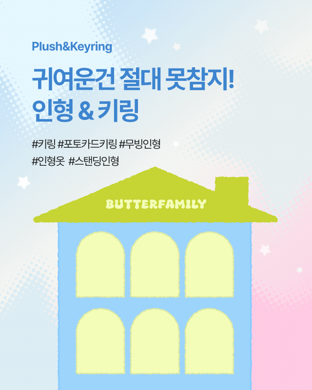 키링