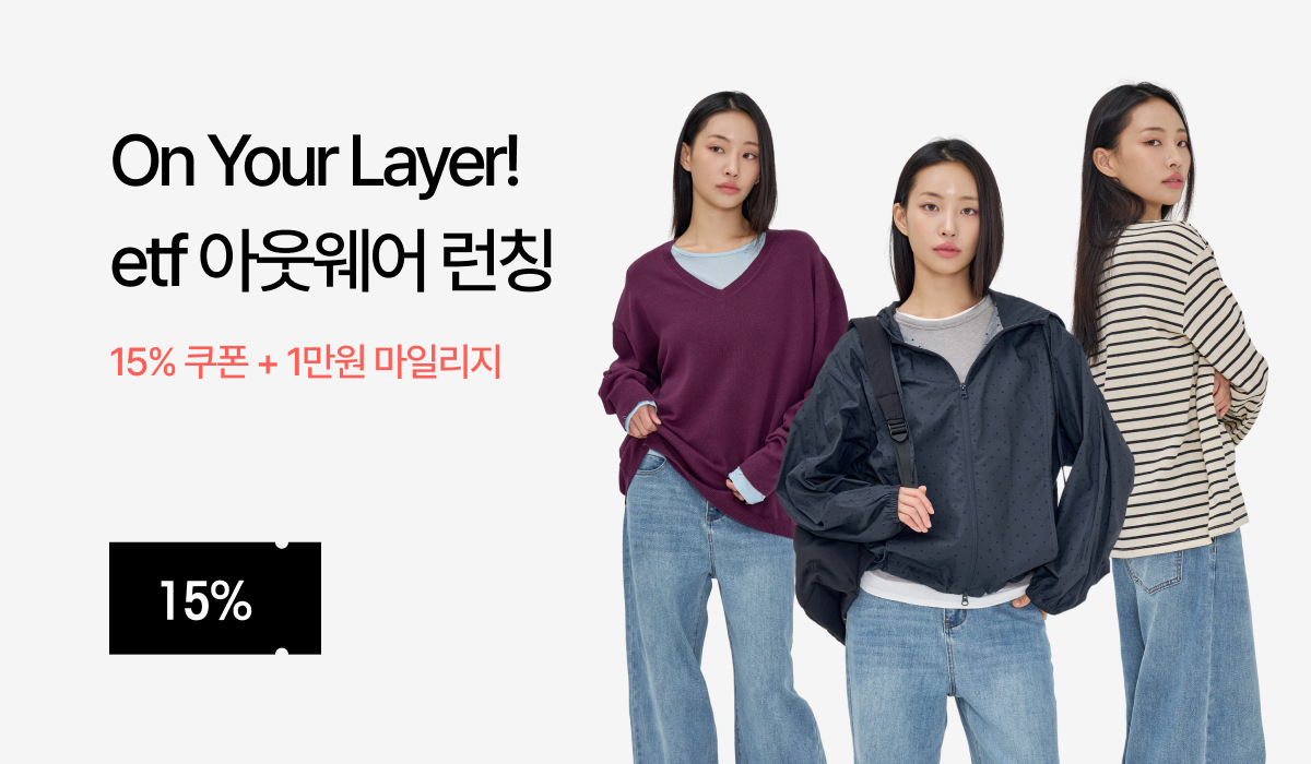 etf FW 패션 런칭