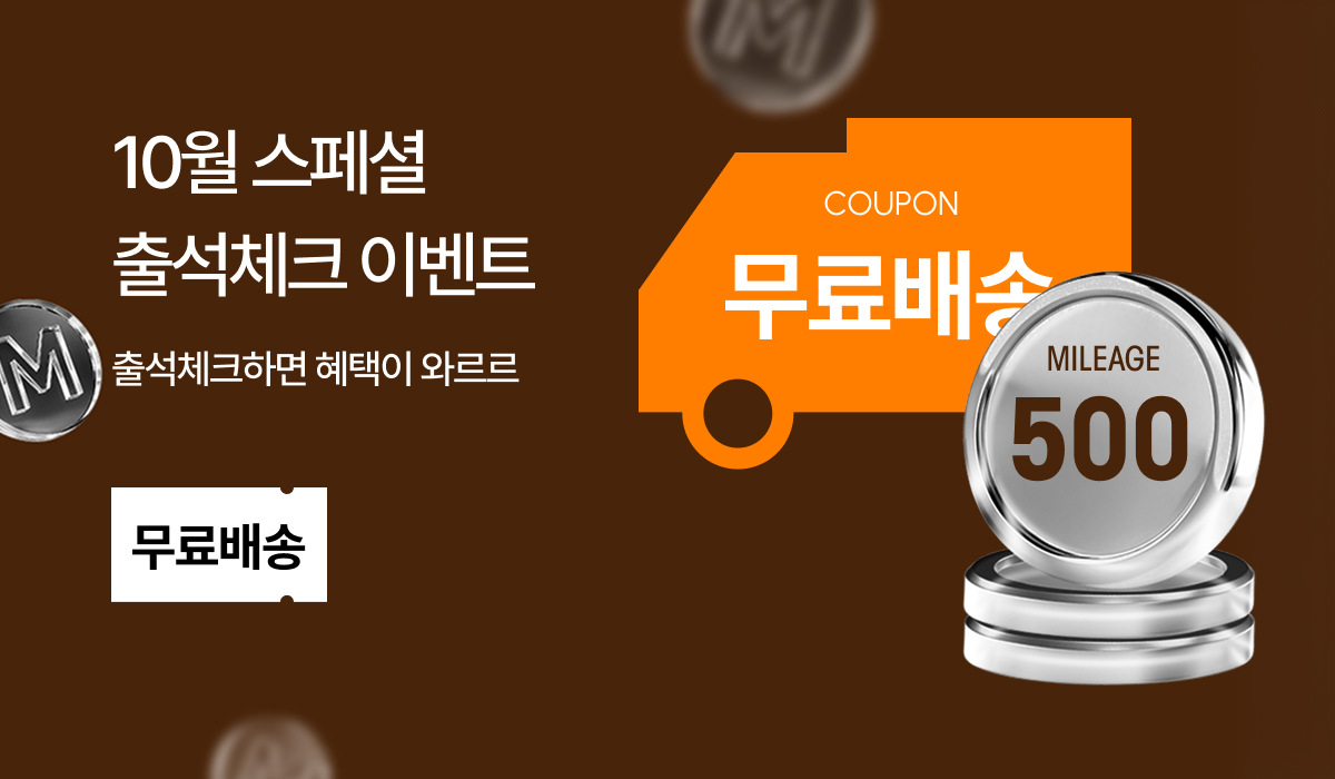 출석체크 이벤트