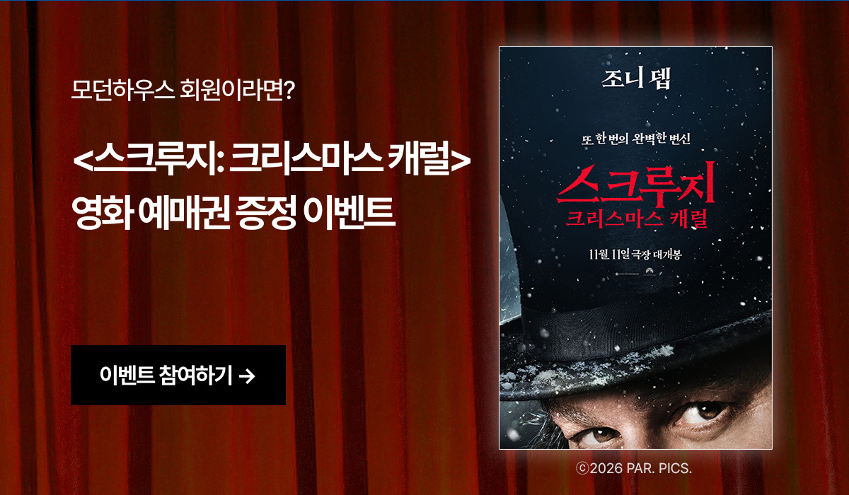 영화 관람권 이벤트