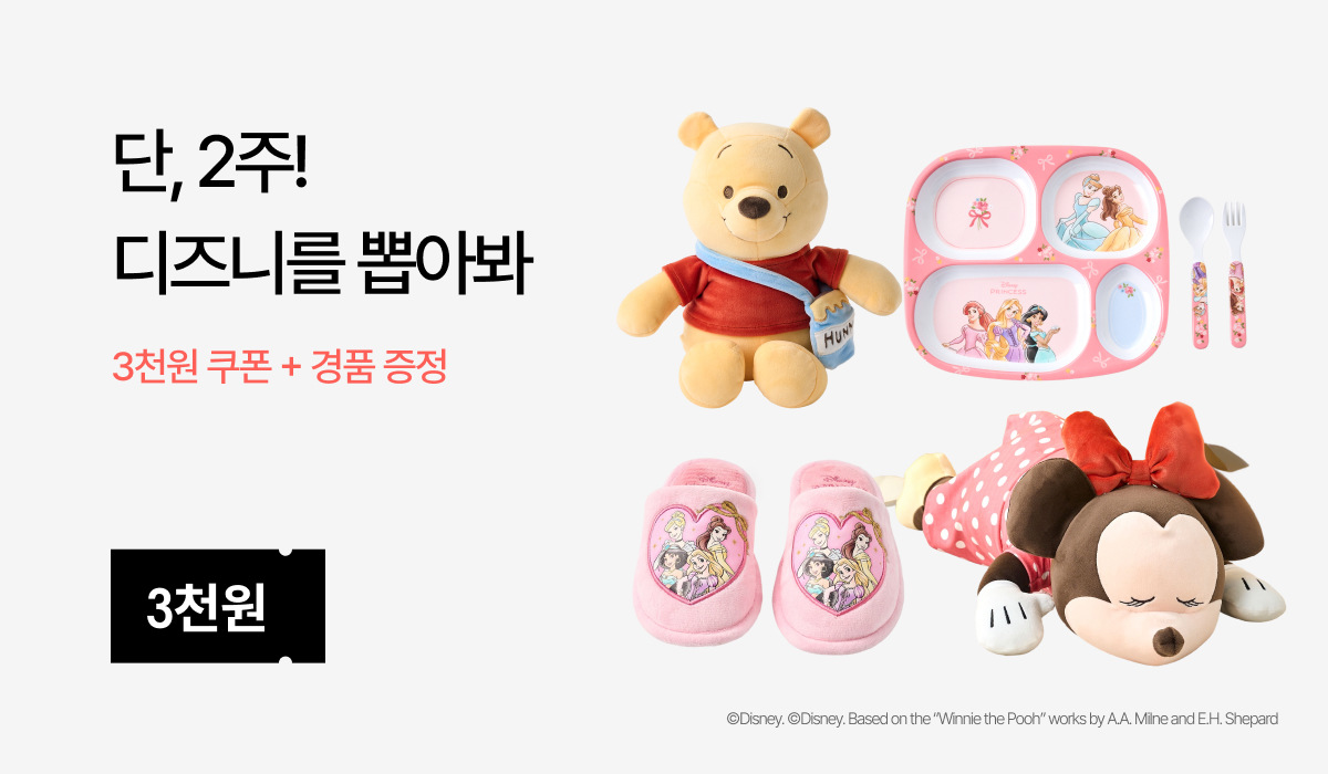 디즈니뽑기