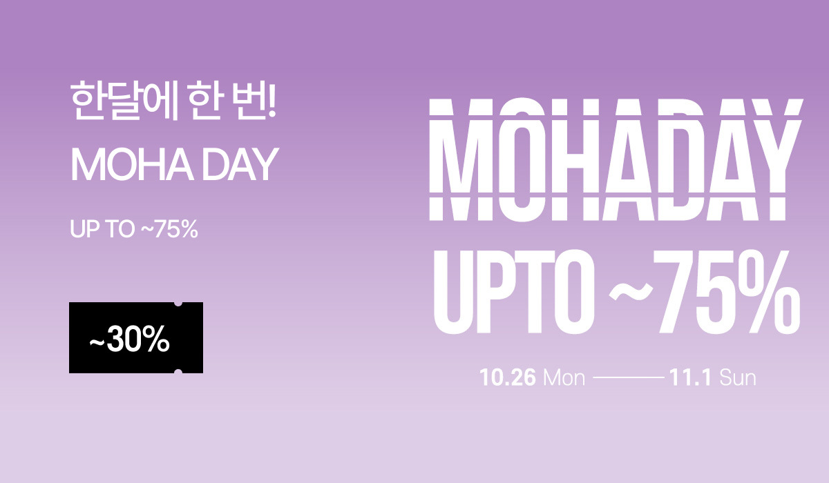 10월 모하데이