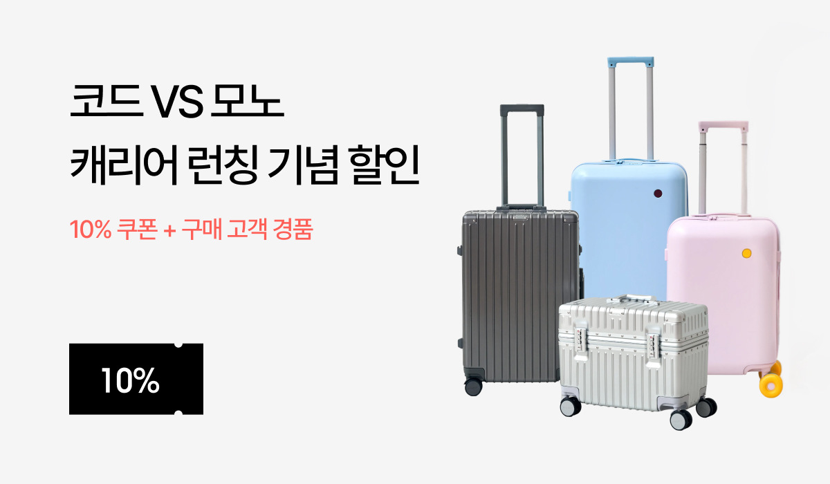 캐리어선런칭