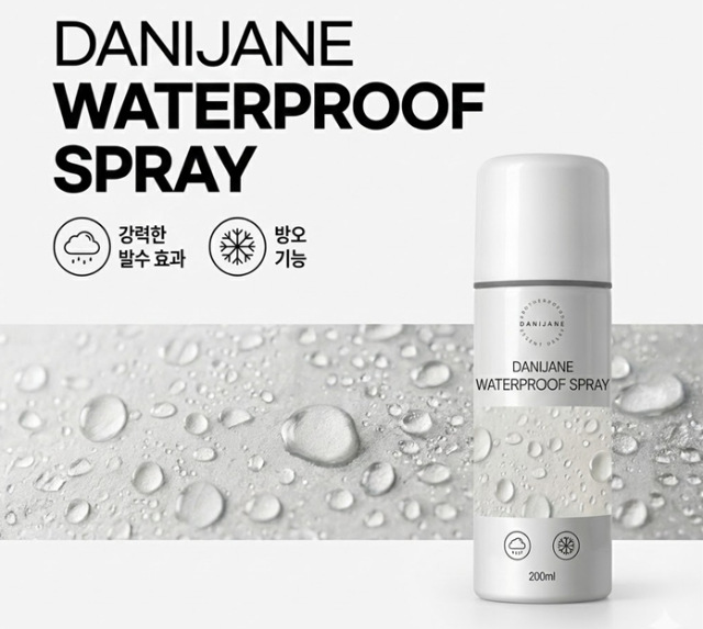 어그 방수 스프레이